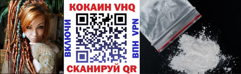 Cocaine VHQ  купить закладку  площадка Telegram  Змеиногорск 