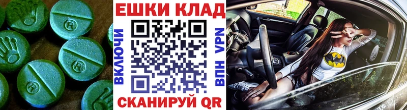 купить закладку  Змеиногорск  Экстази диски 