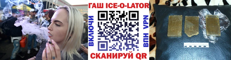 hydra сайт  купить наркоту  Змеиногорск  Гашиш Premium 