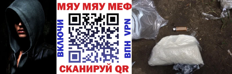 Мефедрон кристаллы Змеиногорск